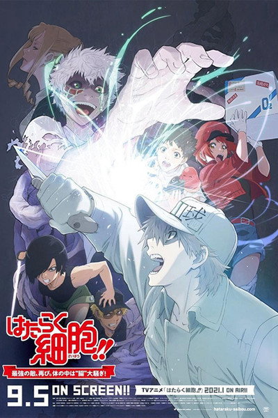 Póster de Hataraku Saibo!! Saikyo no Teki, Futatabi. Karada no Naka wa Cho Osawagi!