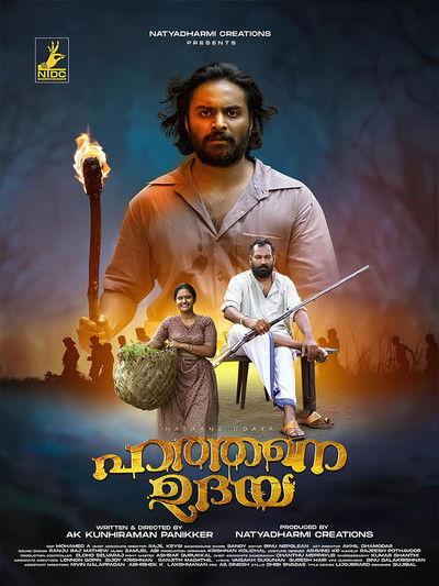 Póster de Hathane Udaya