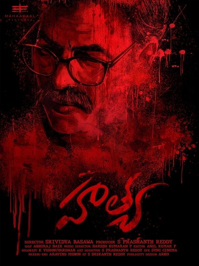 Póster de Hathya