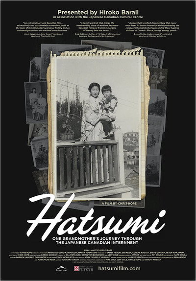 Póster de Hatsumi