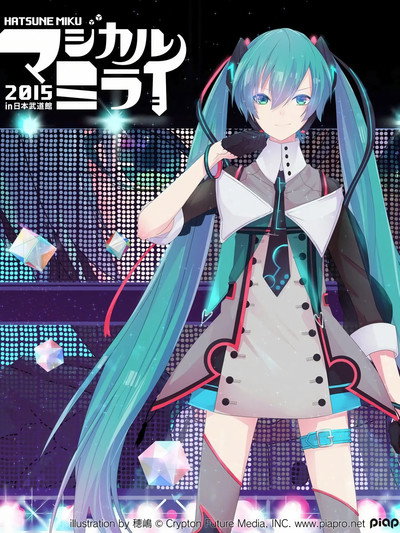 Póster de Hatsune Miku: Magical Mirai 2015