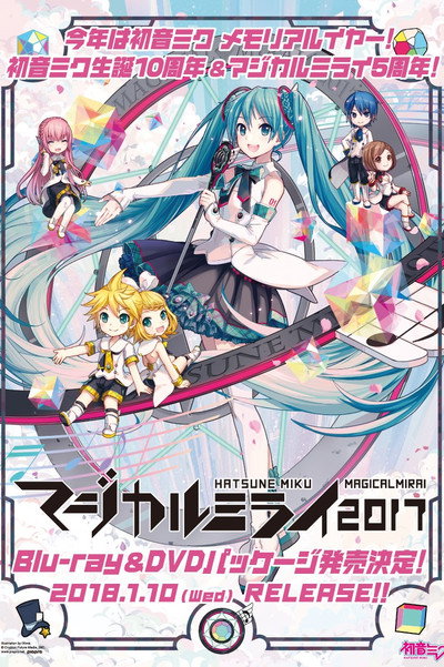 Póster de Hatsune Miku: Magical Mirai 2017