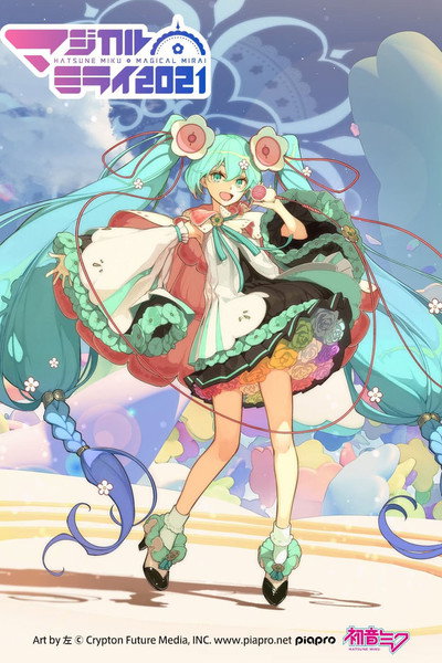 Póster de Hatsune Miku: Magical Mirai 2021