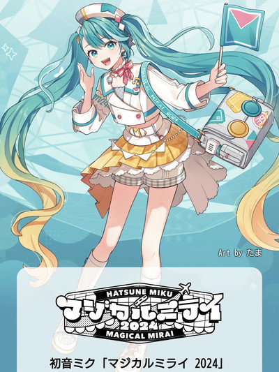 Póster de Hatsune Miku: Magical Mirai 2024