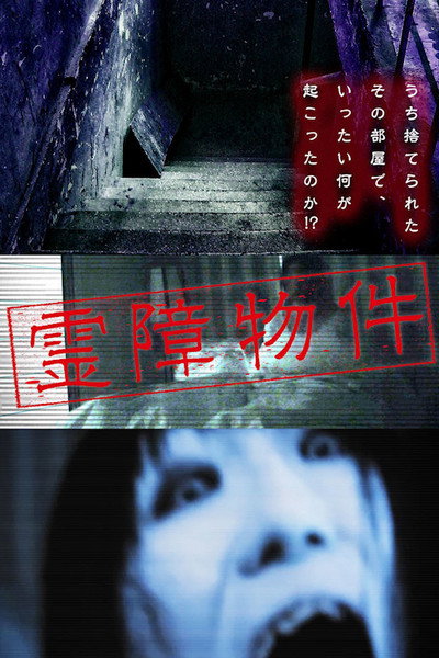 Póster de Haunted Real Estate