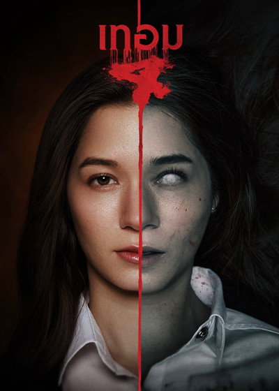 Póster de Haunted Universities 4