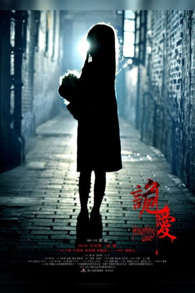 Póster de Haunting Love