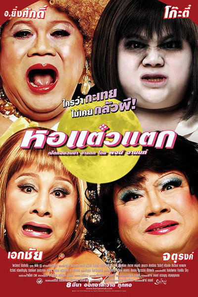 Póster de Haunting Me