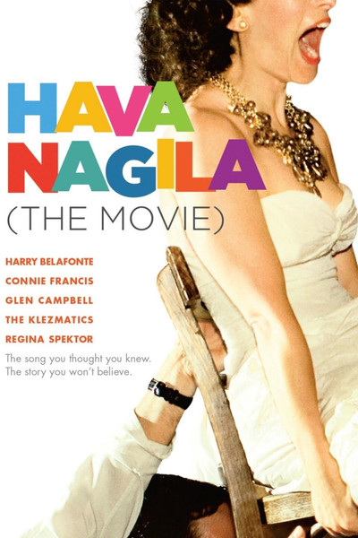 Póster de Hava Nagila
