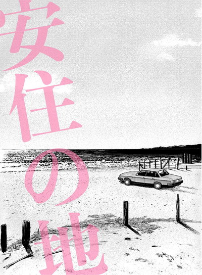 Póster de Haven of Peace