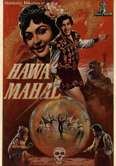 Póster de Hawa Mahal