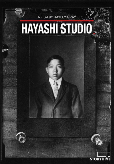 Póster de Hayashi Studio