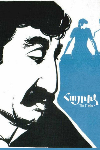 Póster de Hayrik