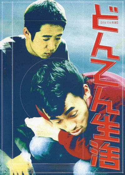 Póster de Hazy Life