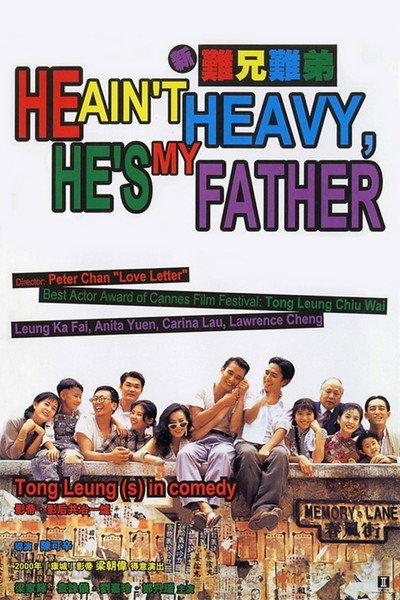 Póster de He Ain't Heavy... He's My Father