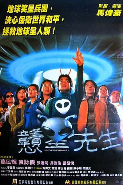 Póster de He Comes from Planet K
