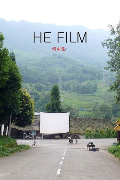 Póster de He Film