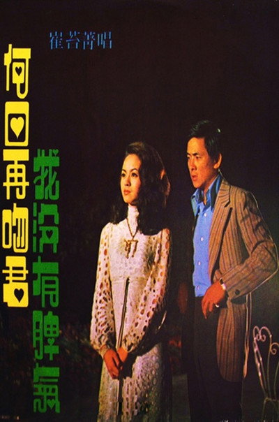 Póster de He ri zai wen jun