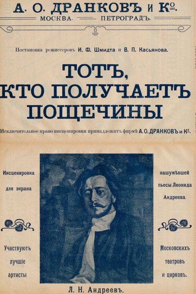 Póster de He Who Gets Slapped