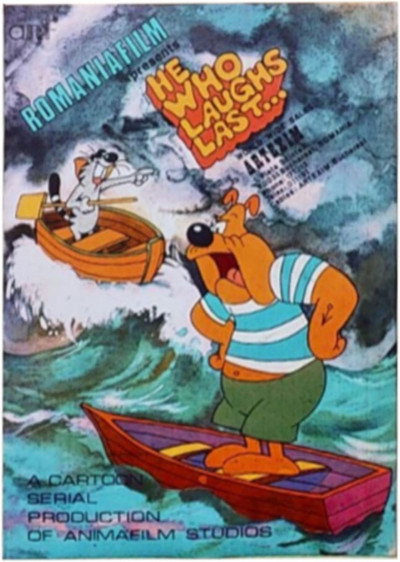 Póster de He Who Laughs Last...