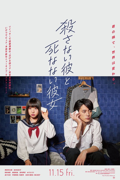 Póster de He Won't Kill, She Won't Die