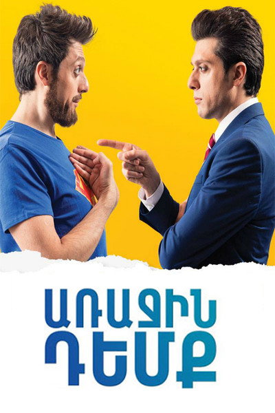 Póster de Head of State