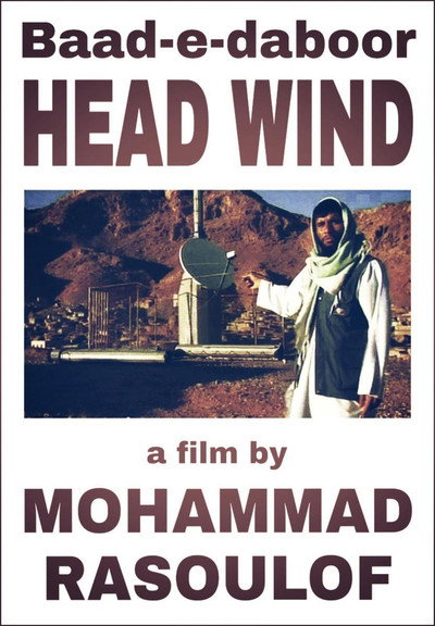 Póster de Head Wind