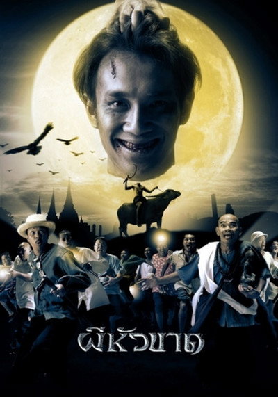 Póster de Headless Hero