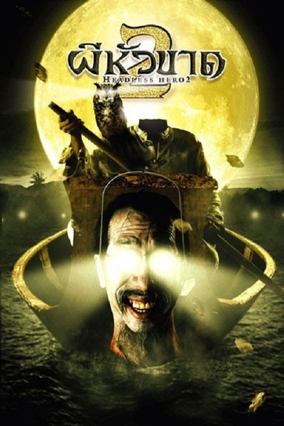 Póster de Headless Hero 2