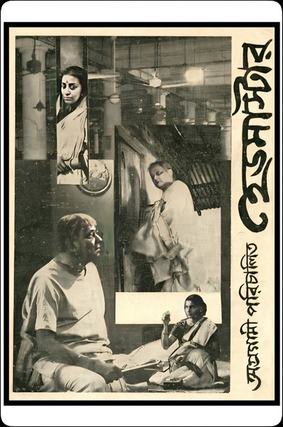 Póster de Headmaster