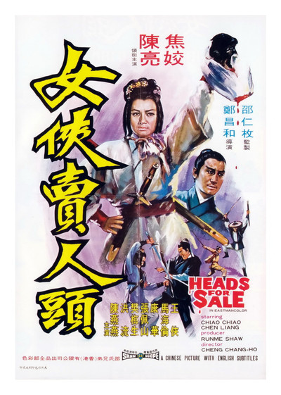 Póster de Heads for Sale