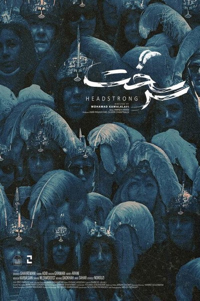 Póster de Headstrong