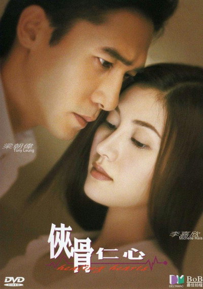 Póster de Healing Hearts