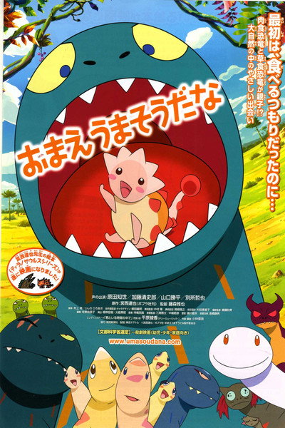 Póster de Heart and Yummie