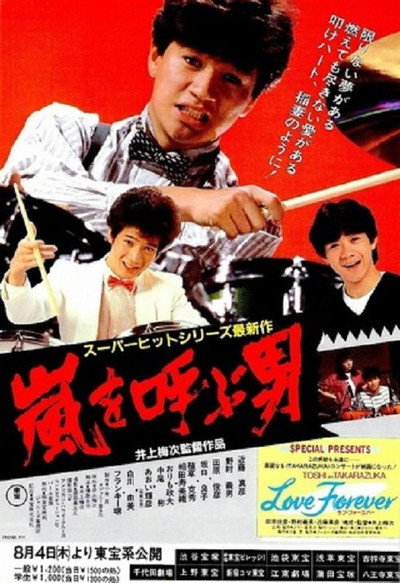 Póster de Heart Beat
