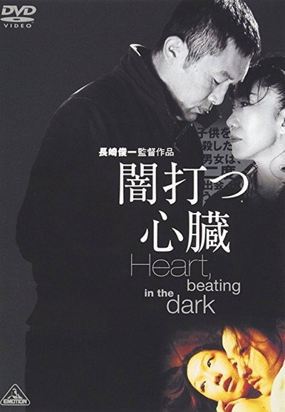Póster de Heart, Beating in the Dark