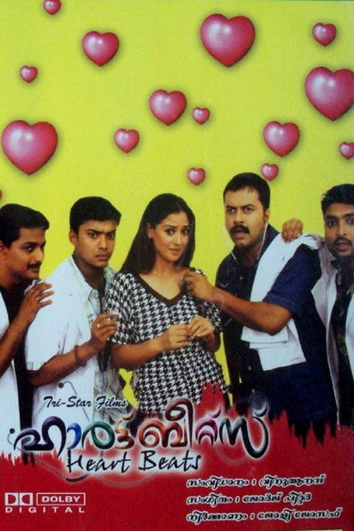 Póster de Heart Beats