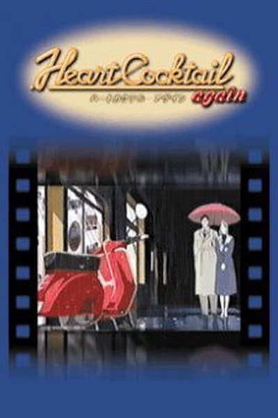 Póster de Heart Cocktail Again