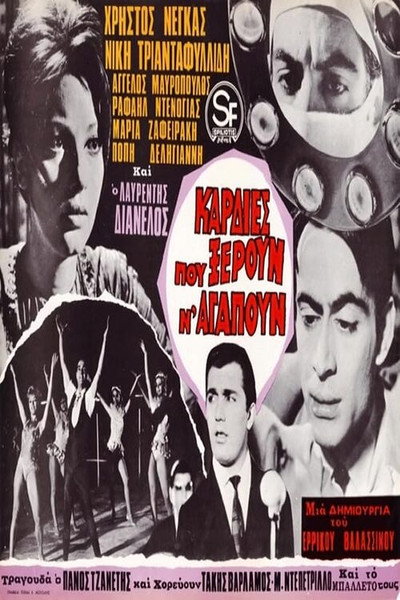 Póster de Hearts That Know How to Love