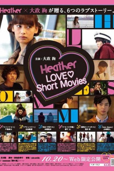 Póster de Heather Love Short Movies