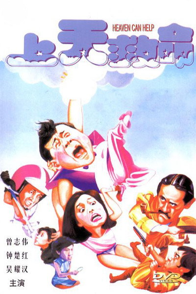 Póster de Heaven Can Help