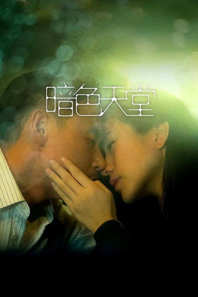 Póster de Heaven in the Dark