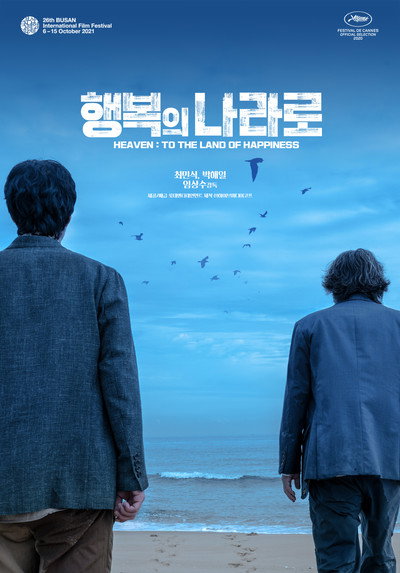 Póster de Heaven: To the Land of Happiness