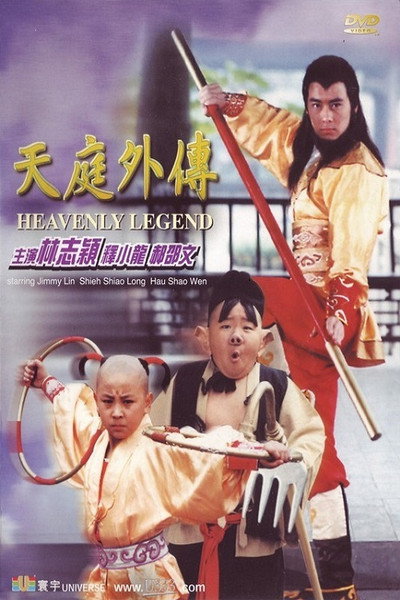 Póster de Heavenly Legend