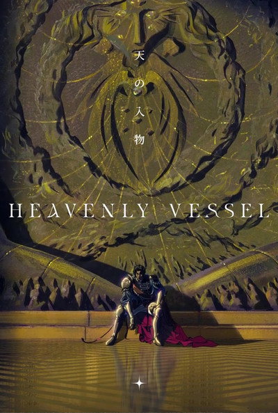 Póster de Heavenly Vessel