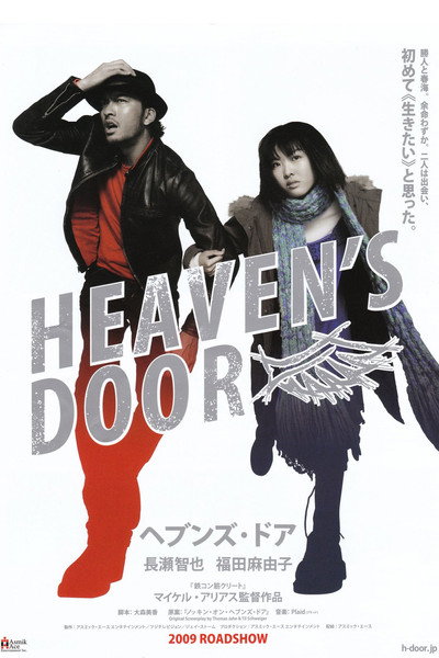 Póster de Heaven's Door
