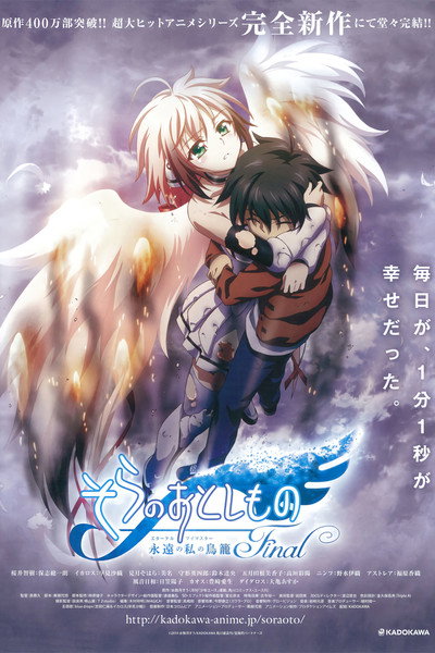 Póster de Heaven's Lost Property Final: Eternal My Master