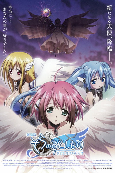 Póster de Heaven's Lost Property the Movie: The Angeloid of Clockwork