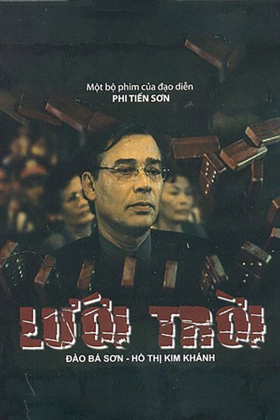 Póster de Heaven's Net