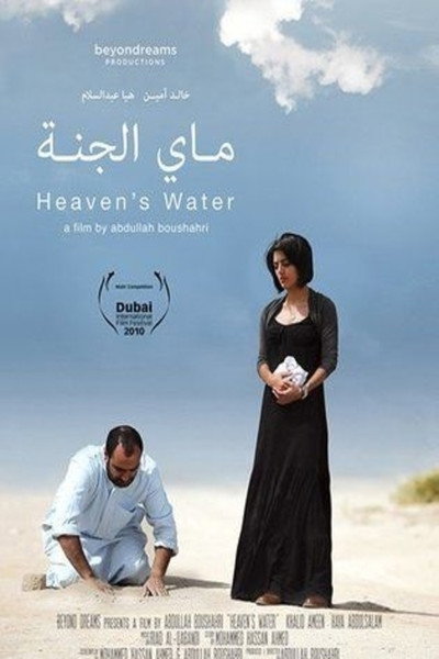 Póster de Heaven's Water